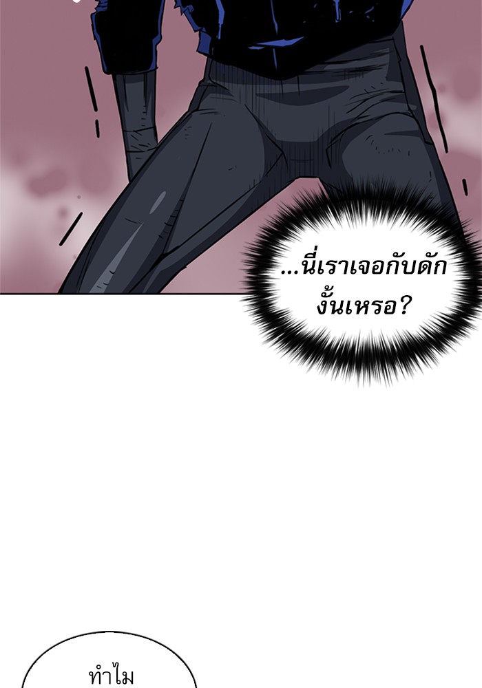 Seoul Station Druid เธ•เธญเธเธ—เธตเน27 (117)