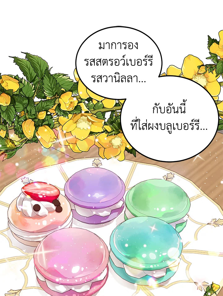 A Divorced Evil Lady Bakes Cakes 5 39