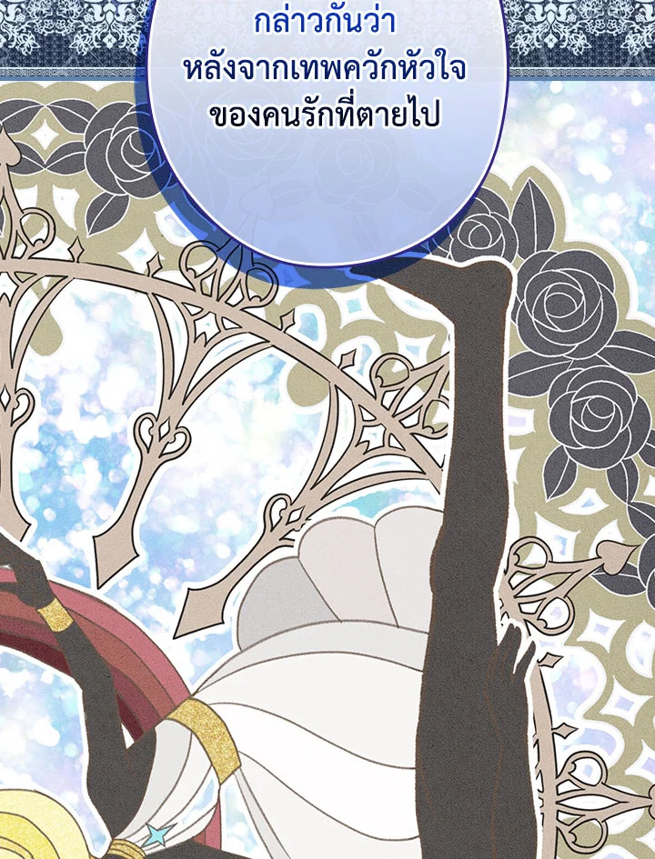 The Flower Dance and the Wind Song 113 6 099