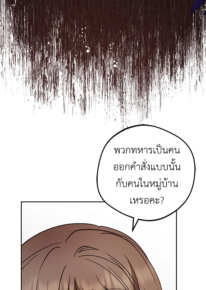 The Villainess Is Shy in Receiving Affection 29 073