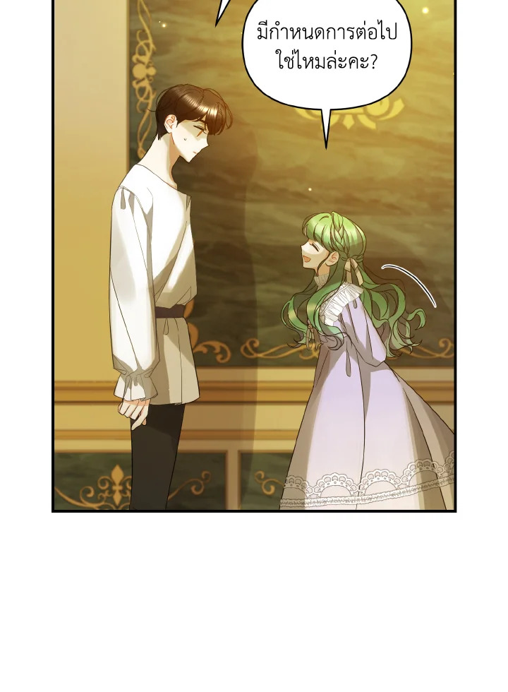 I Became The Younger Sister 6 096