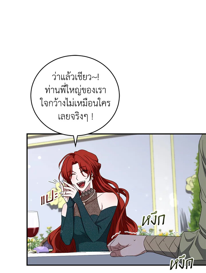 I Plan To Become The Master Of A Stolen Family 23 32