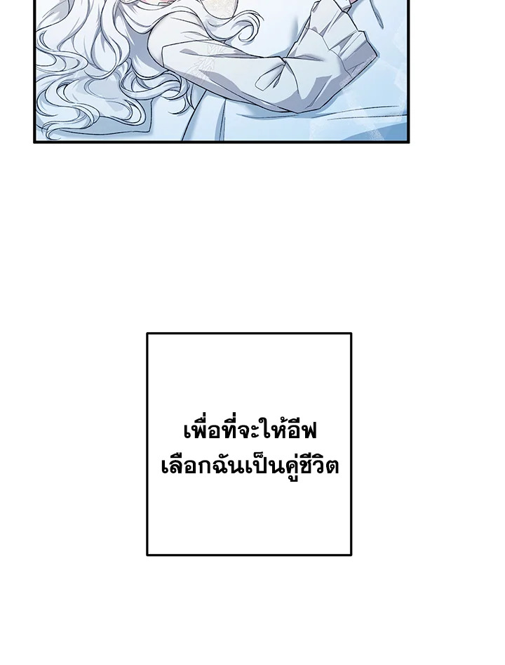 The Female Lead Turn Me into Her New Sister 22 29