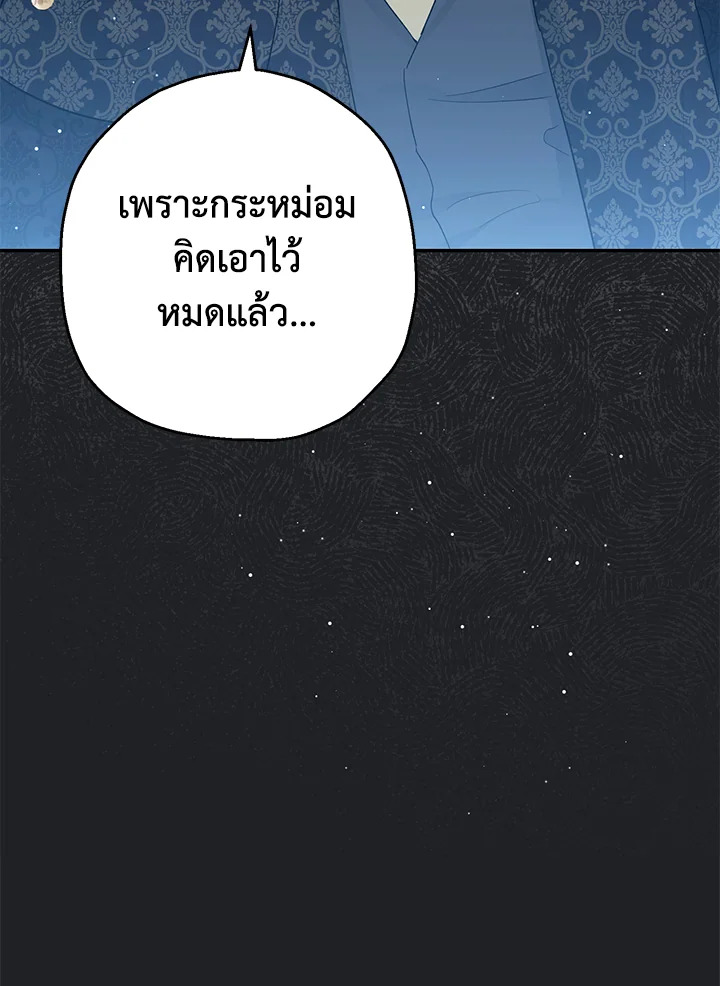 The Monster Princess 26 116