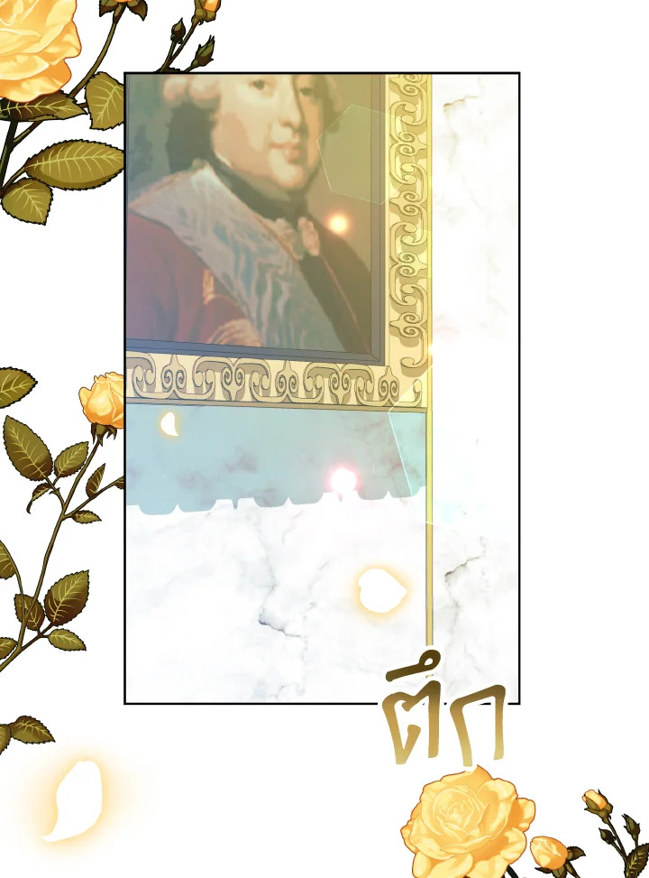 My Father, the Possessive Demi God 17 69