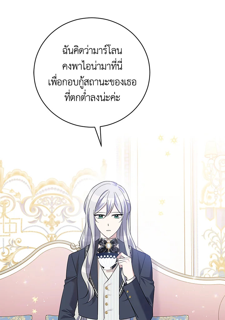 Please Support My Revenge 33 033