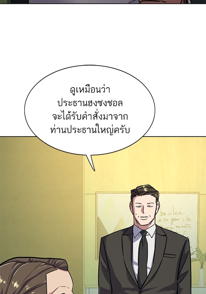 The Chaebeolâ€™s Youngest Son 56 068