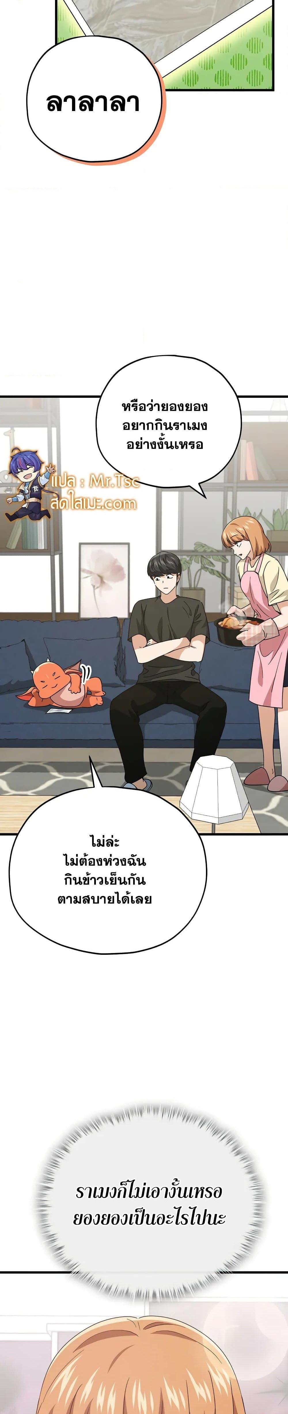 My Dad Is Too Strong 140 23
