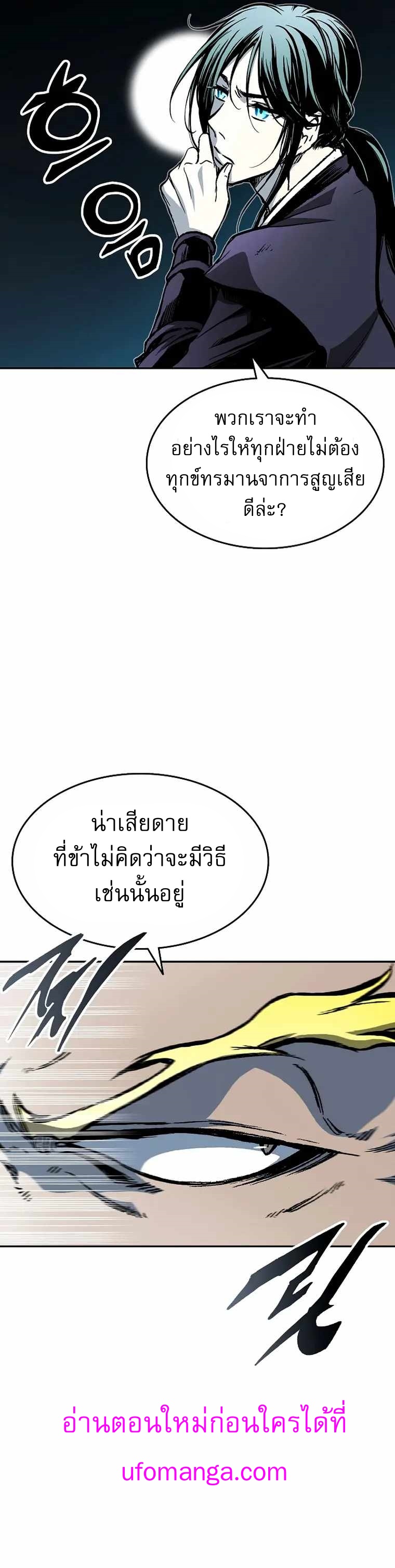 Memoir of the God of War 138 19