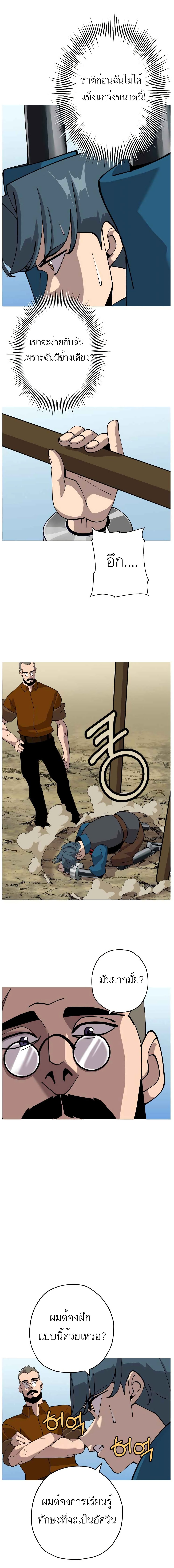 The Story of a Low Rank Soldier Becoming a Monarch ตอนที่ 25 (2)