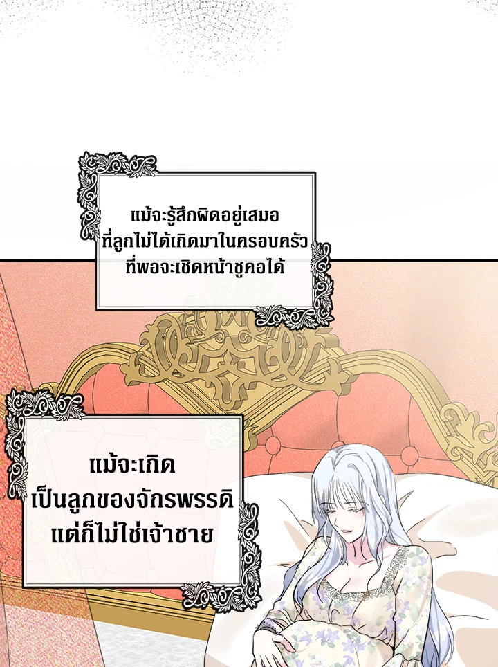 The Villainess Lives Twice 109 038