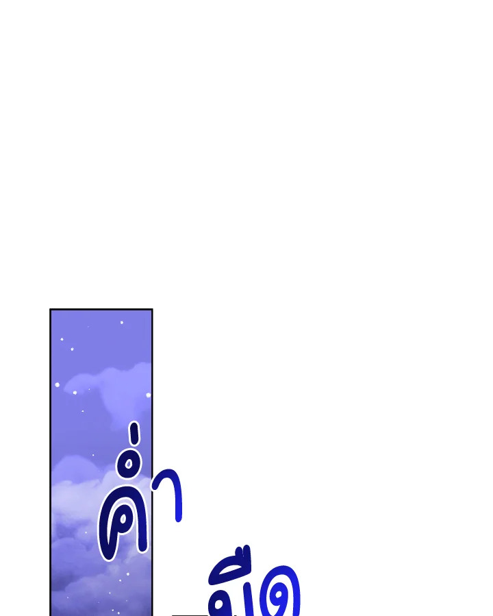 The Northern Duke Needs A Warm Hug 11 78