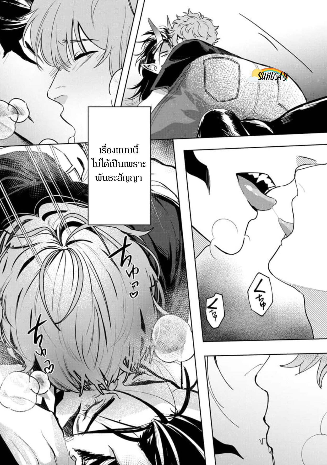 Hyper Libido Incubus 3 31