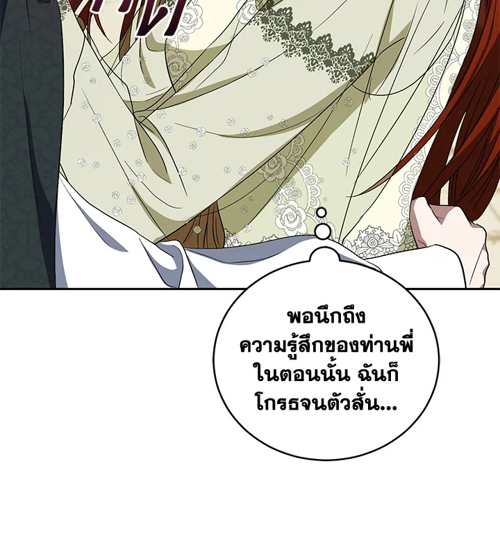 I Plan To Become The Master Of A Stolen Family 26 61