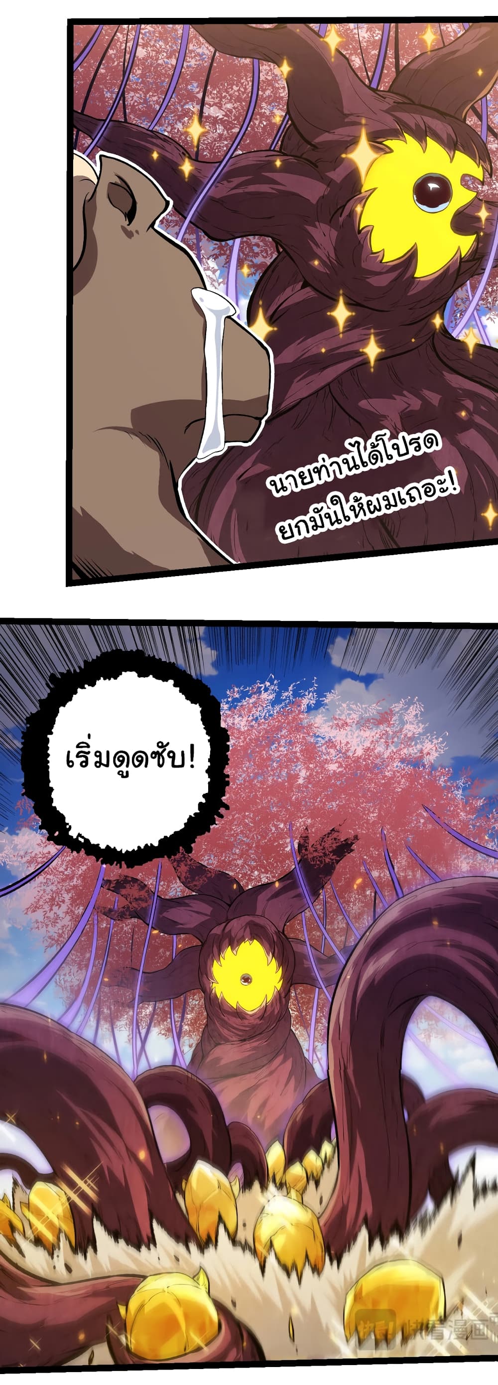 Evolution from the Big Tree ตอนที่ 145 (19)