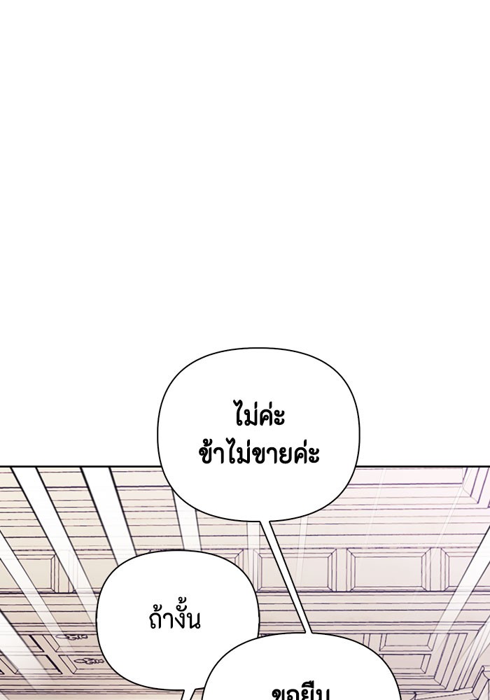 I Tamed My Ex Husband's Mad Dog 18 (131)