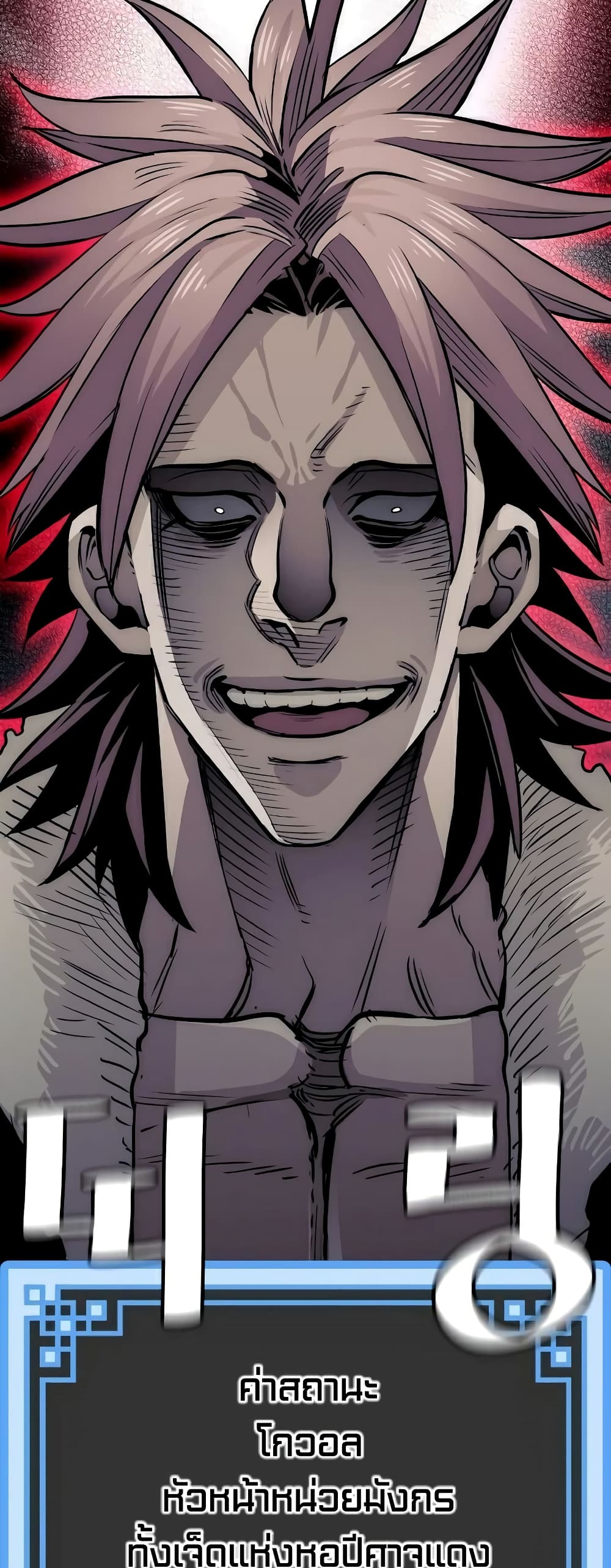 Heavenly Demon Cultivation Simulation à¸•à¸­à¸™à¸—à¸µà¹ˆ 24 (80)