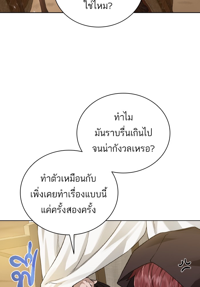 Dungeons & Artifacts ตอนที่71 (25)
