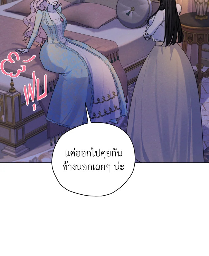 I am the Male Lead’s Ex Girlfriend 65 041