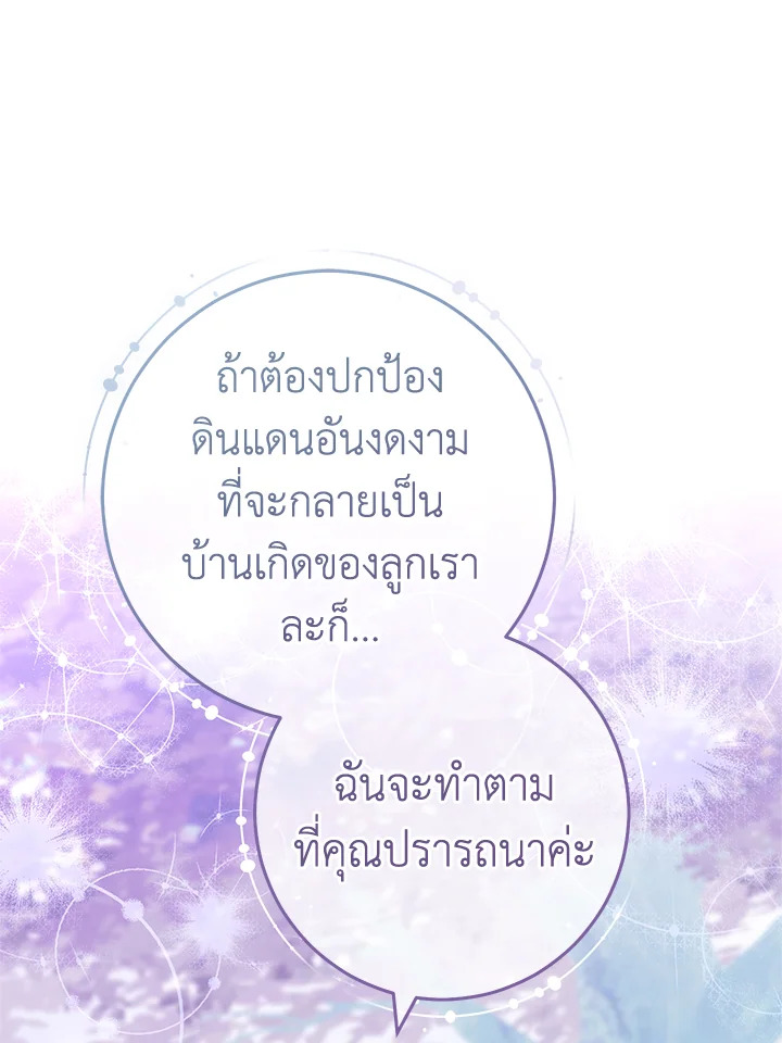 Marriage of Convenience 76 072