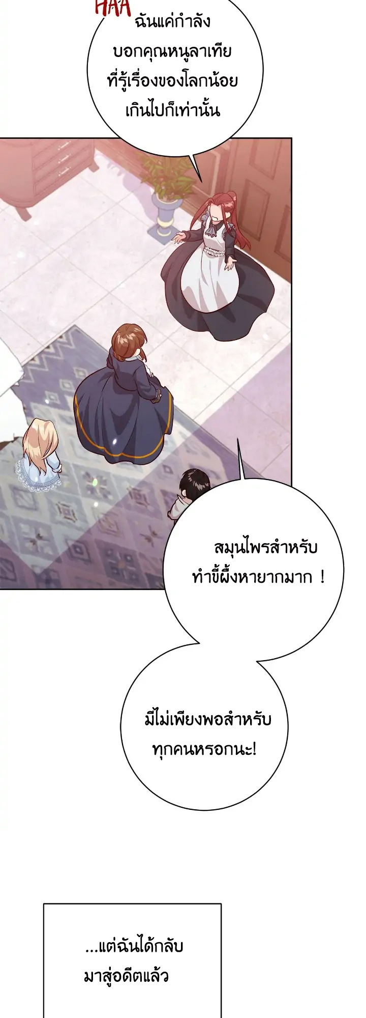 I Tamed the Male Lead Who Tried to Kill Me 2 41