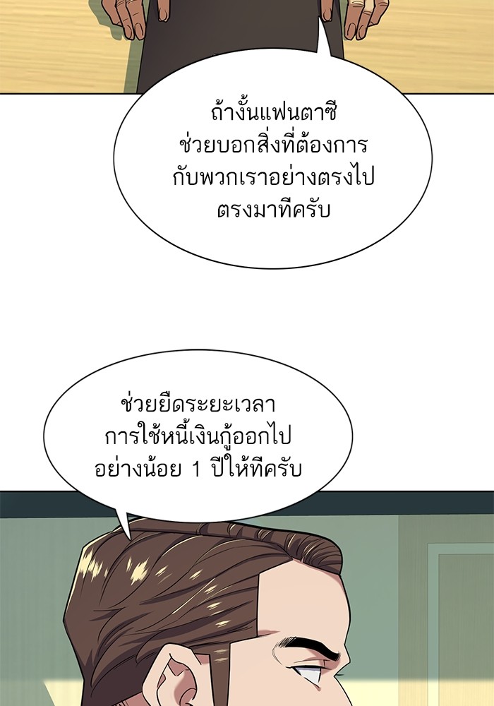 The Chaebeolâ€™s Youngest Son 56 020