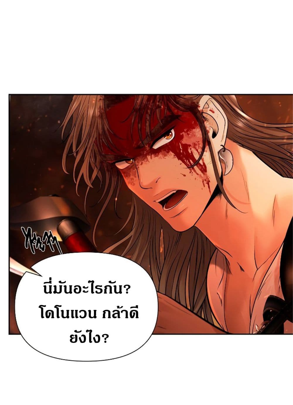 Barbarian Quest ตอนที่ 11 (29)