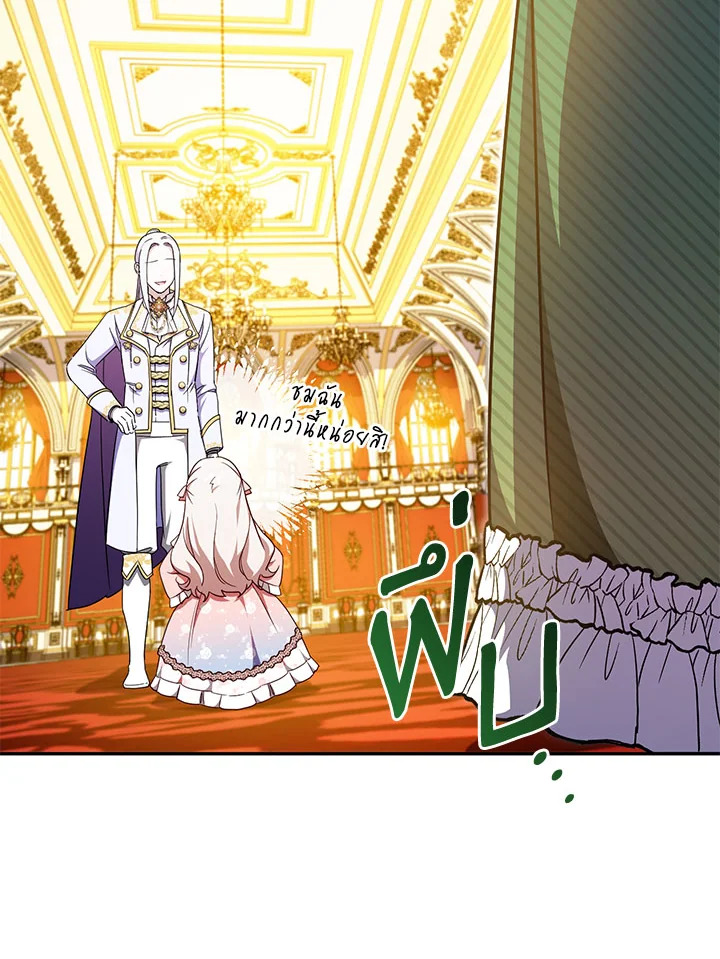 The Wicked Little Princess 87 028