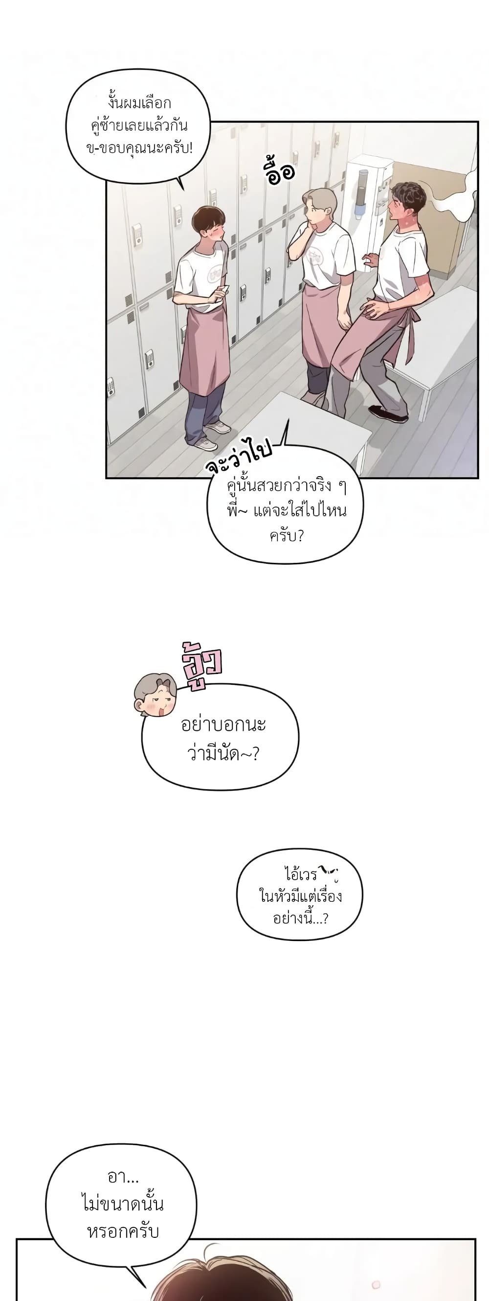 Secret Inside My Head 17 13