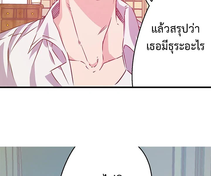 Revenge Wedding 7 27