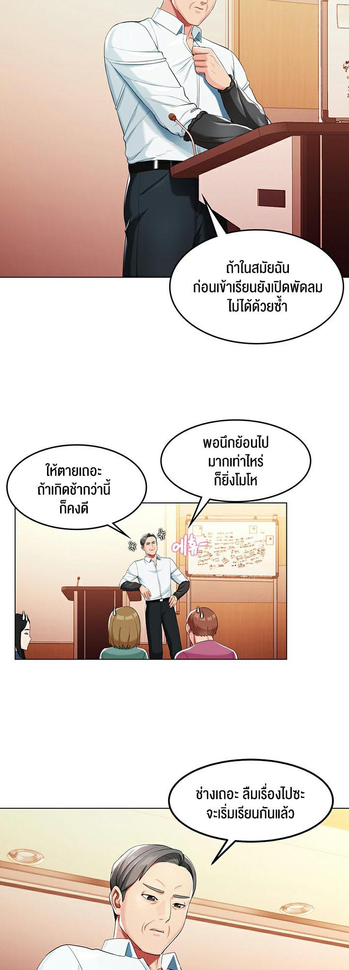 à¸­à¹ˆà¸²à¸™à¹‚à¸”à¸ˆà¸´à¸™ à¹€à¸£à¸·à¹ˆà¸­à¸‡ Sorcery A Yokai Harem 2 11