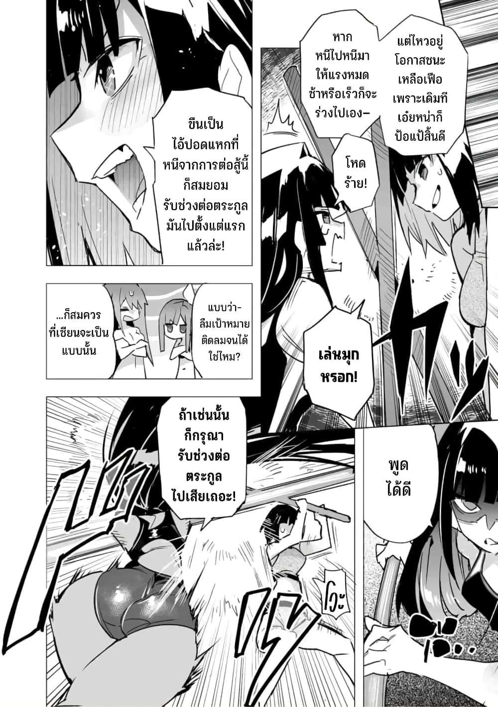 Saikyou no Chikara wo Te ni Ireta Kawari ni Onna ni Narimashita เธ•เธญเธเธ—เธตเน 14 (17)