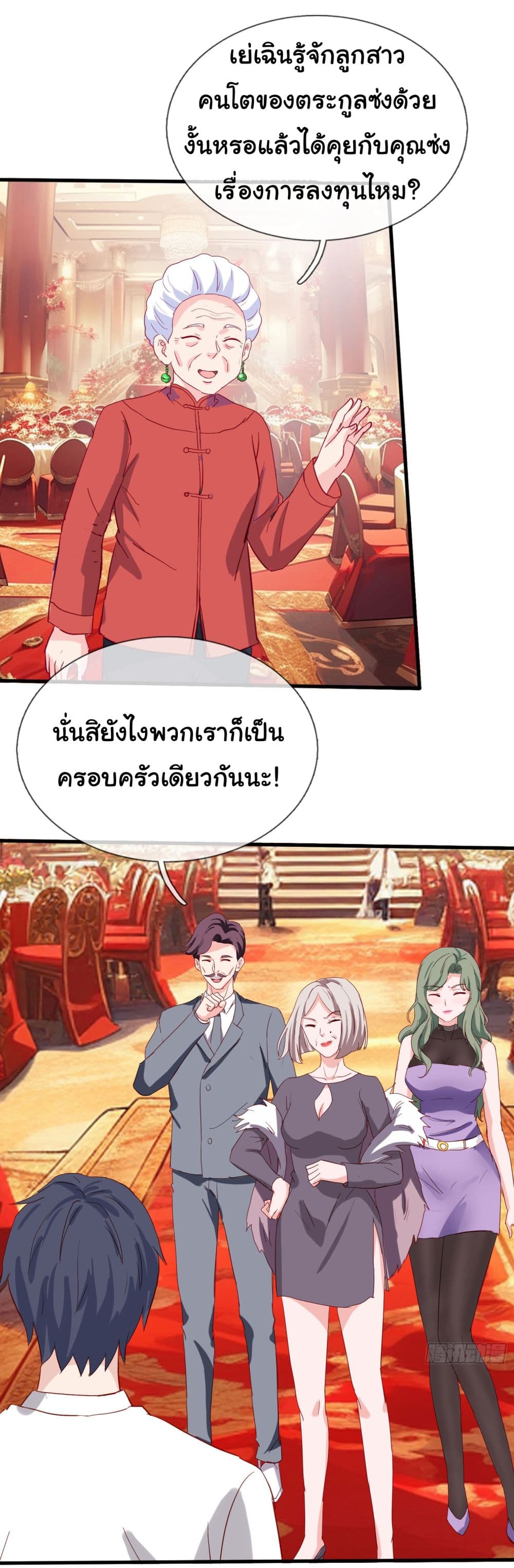 The Immortal God returns for revenge เธ•เธญเธเธ—เธตเน 8 (2)