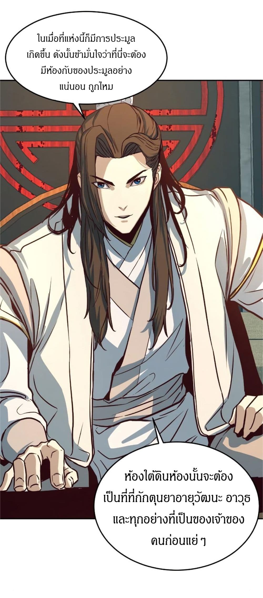 Sword Fanatic Wanders Through The Night ตอนที่ 3 (84)