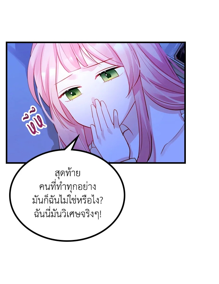 The Evil Princess Dreams of a Gingerbread House 8 40