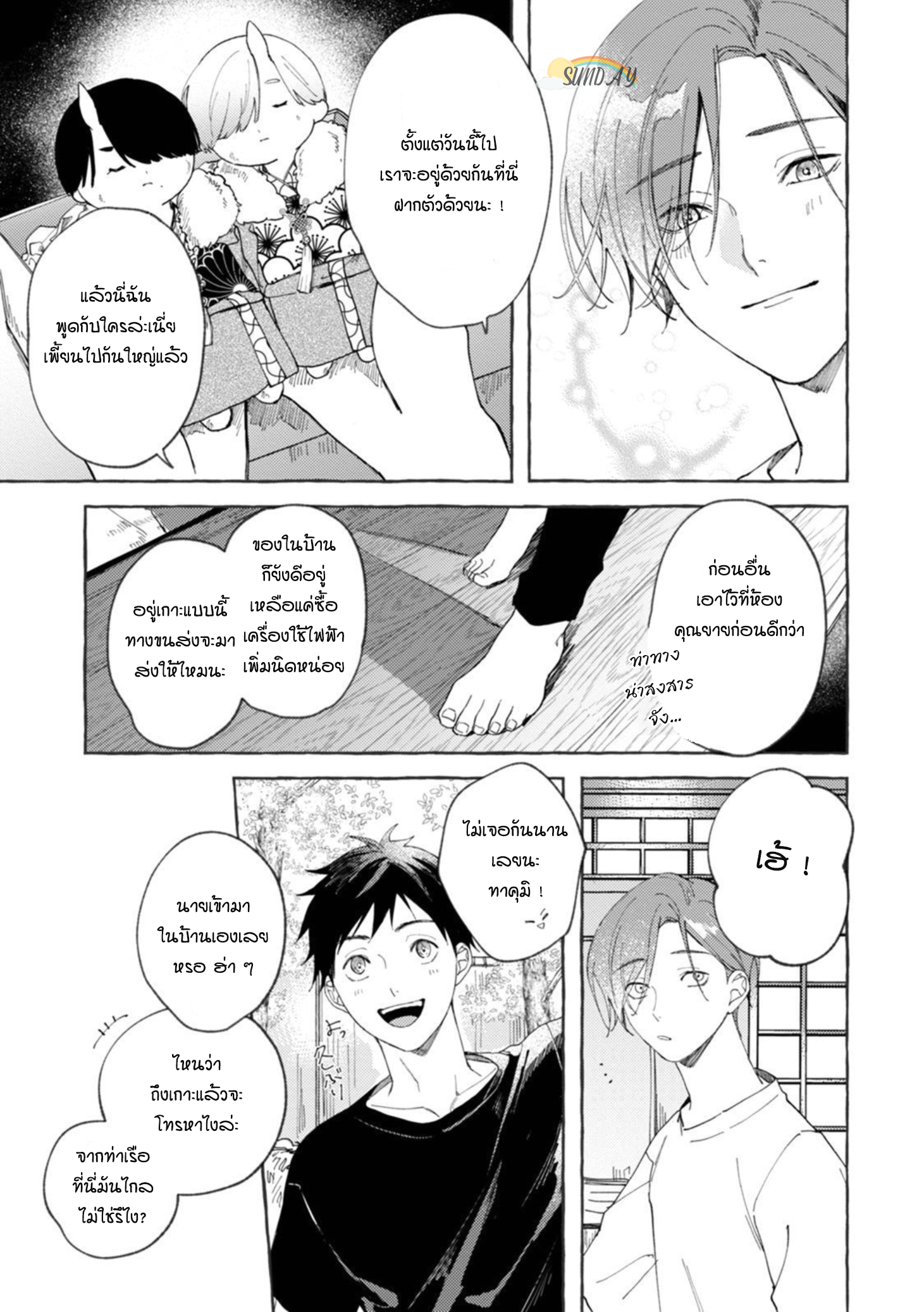 Bokura no Kawaii Ningen sama 1 12