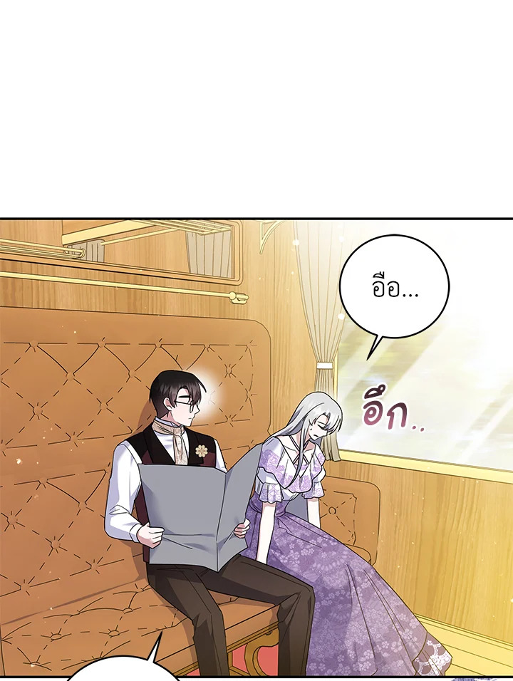 Please Support My Revenge 55 075