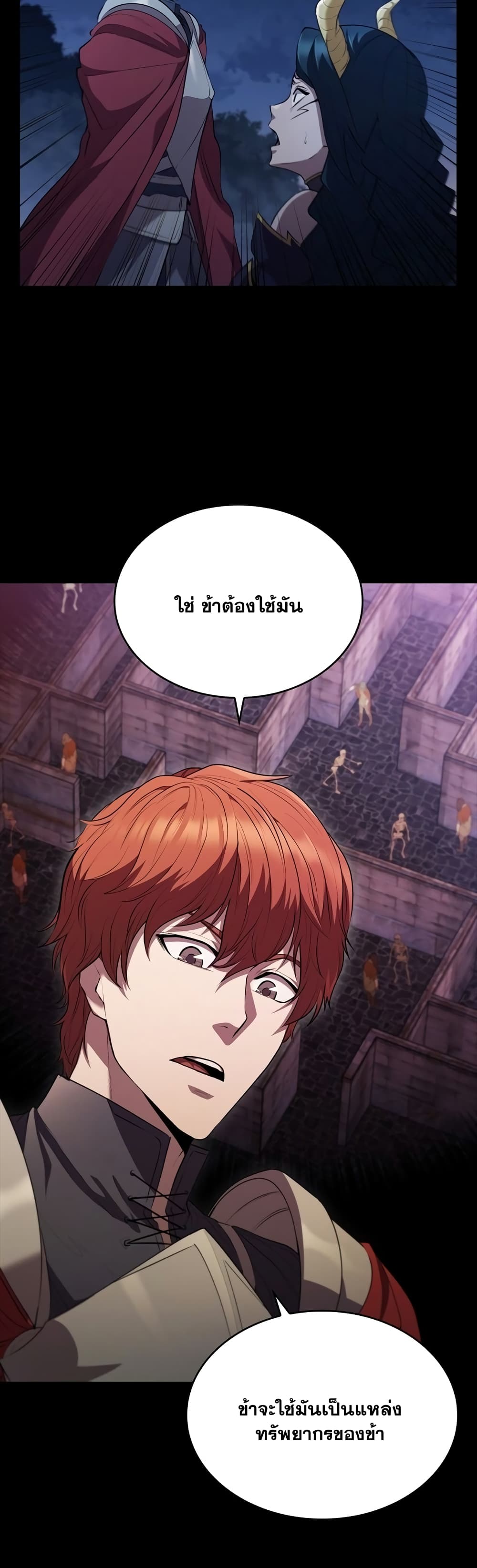 I Regressed As The Duke ตอนที่ 15 (7)