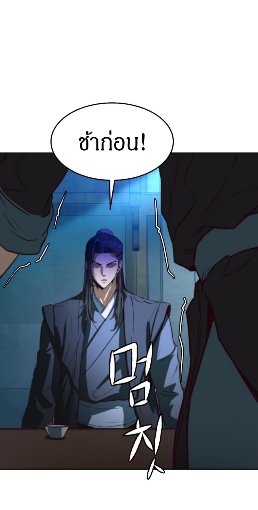 Sword Fanatic Wanders Through The Night ตอนที่ 1 (119)