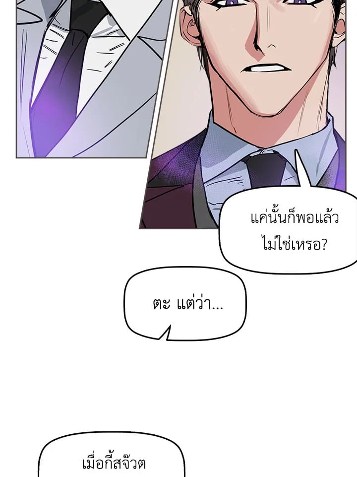 Kiss Me Liar 8 02