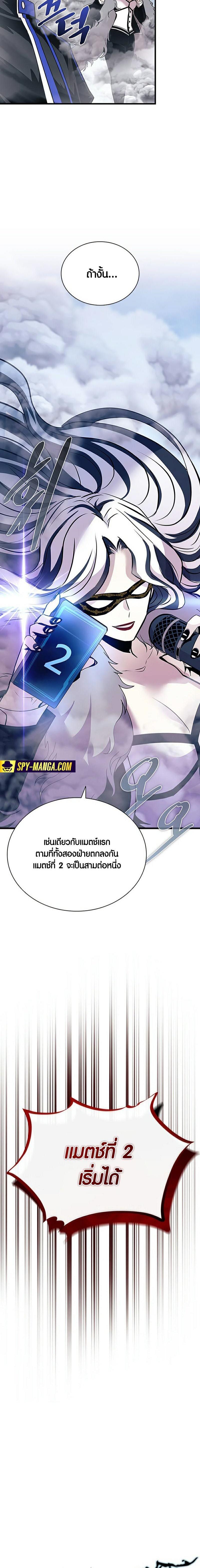 Villain to Kill 131 06