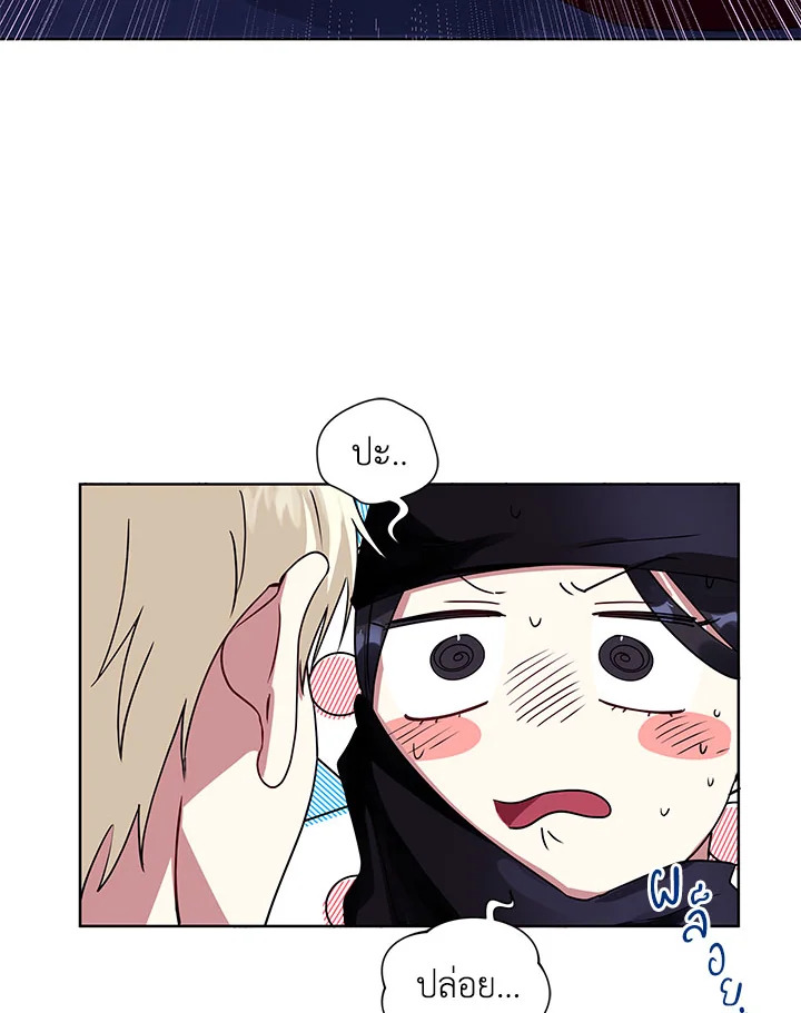 I’m A Villainess, But I Picked Up the Male Lead 1 084