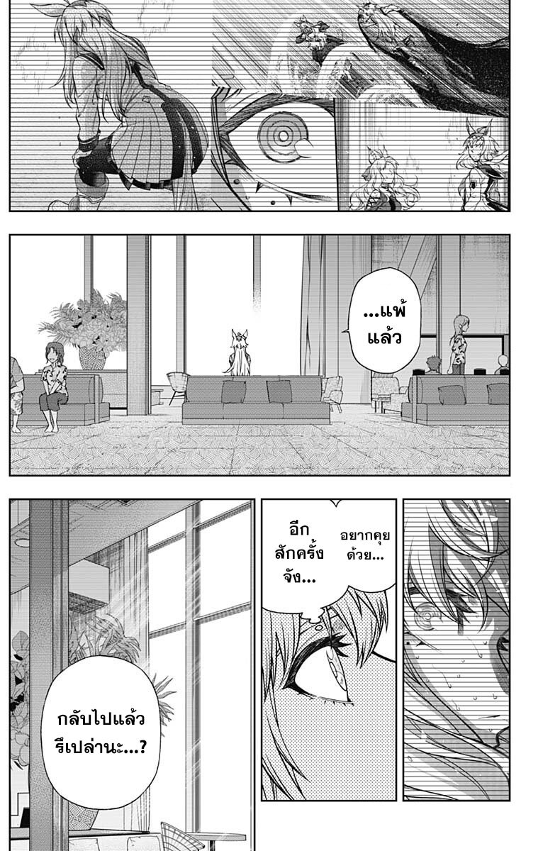 Uma Musume Cinderella Gray 130 13