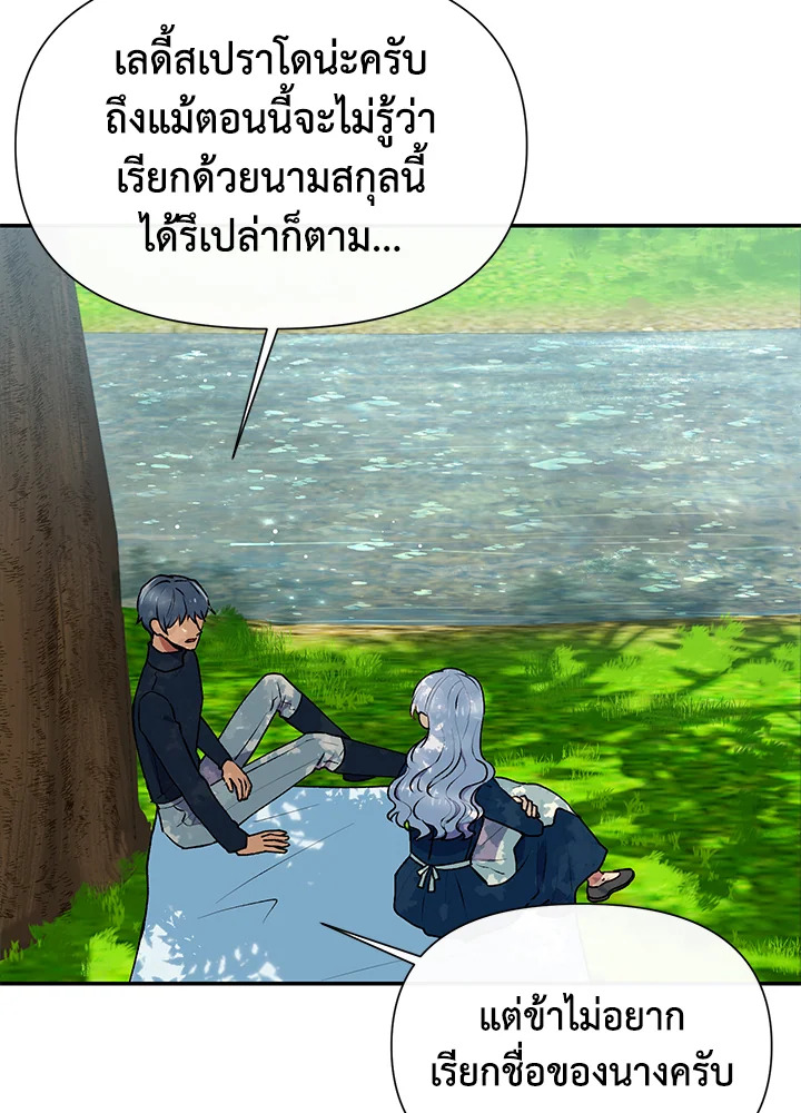 The Monster Duchess and Contract Princess 70 03