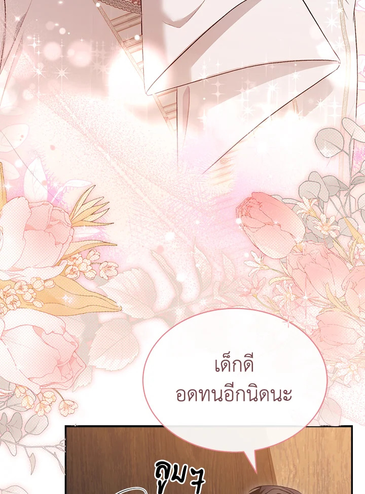 How To Be Satisfied With The Devil 14 099