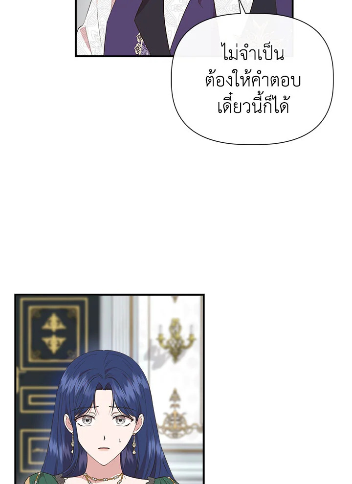 Cinderella Wasn’t Me 78 05