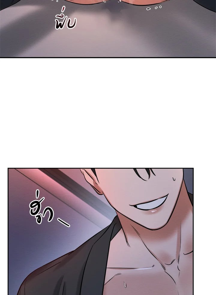 Wicked Circumstances 6 33