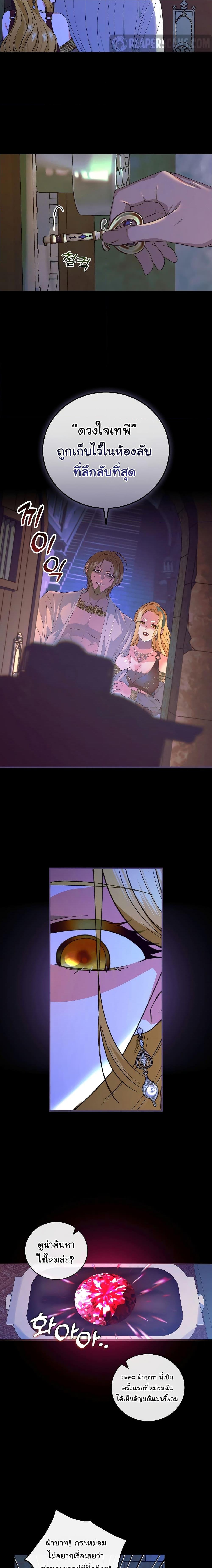 Knight of the Frozen Flower ตอนที่ 73 (13)