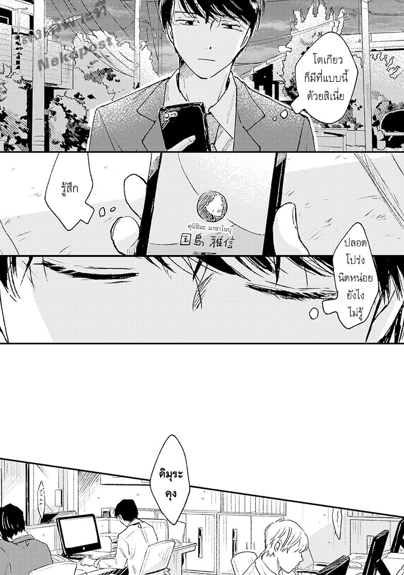 แล้วพรุ่งนี้มาพบกันใหม่ 1 29