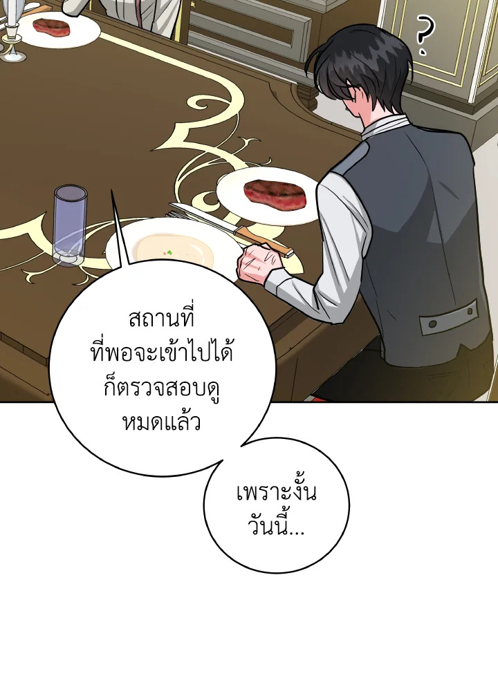 The Northern Duke Needs A Warm Hug 10 56